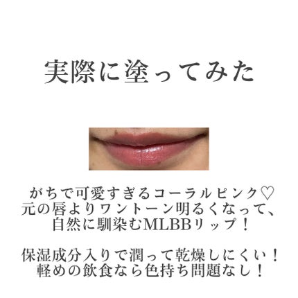 ネンマクフェイク ルージュ/Visée/口紅を使ったクチコミ(5枚目)