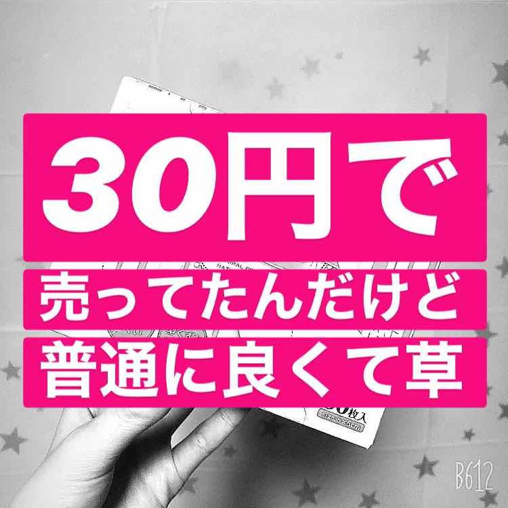 クリーンパフ/コットン・ラボ/コットンを使ったクチコミ(1枚目)