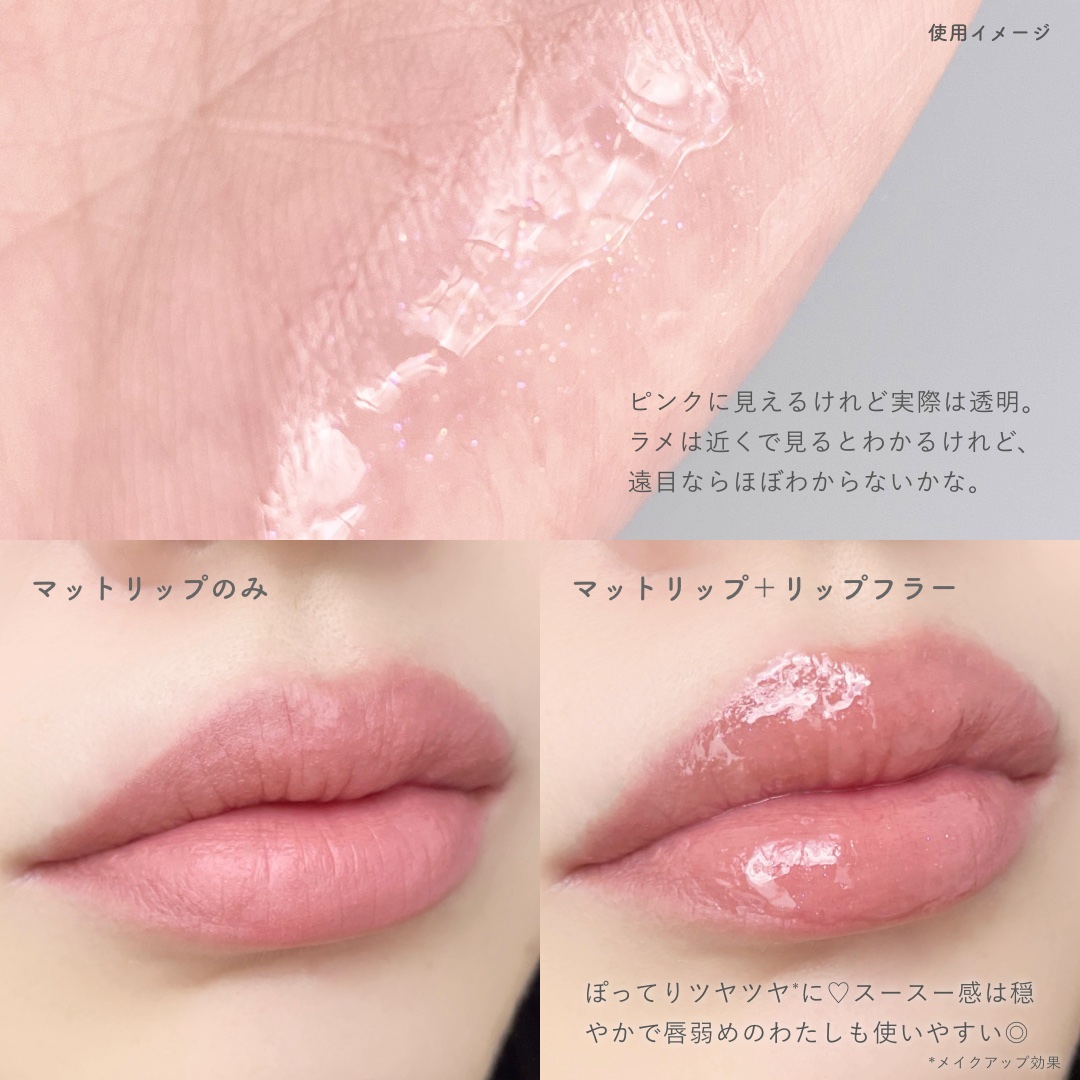 リップフラー(リッププランパー)/AMUSE/リッププランパーを使ったクチコミ（3枚目）