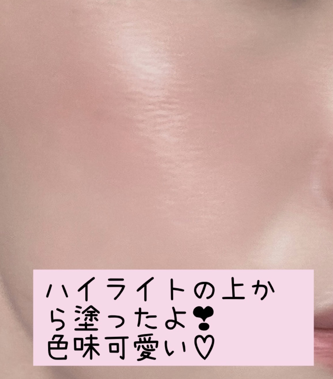 ストロベリーロココ チークブラッシュ/FlowerKnows/パウダーチークを使ったクチコミ（3枚目）