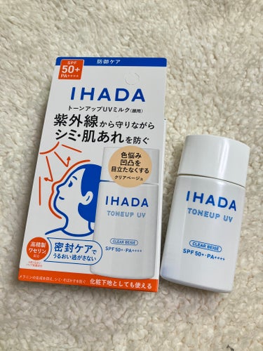 薬用フェイスプロテクトUV ミルク/IHADA/日焼け止め・UVケアを使ったクチコミ（3枚目）