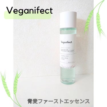 Veganifect クリーン&グロー 青麦 ファーストエッセンスのクチコミ「🤍 veganifect さまからモニターでいただきました

ヴィーガンコスメ Veganif.....」（1枚目）