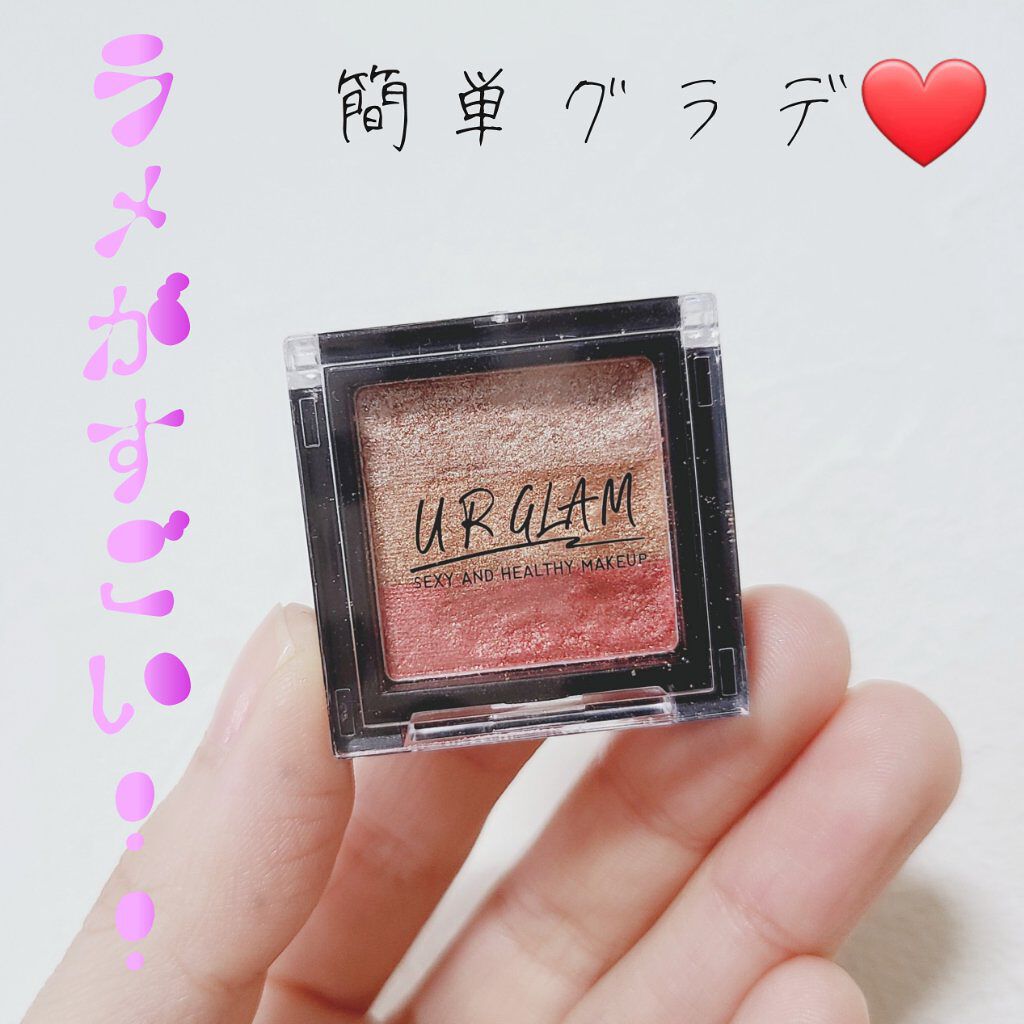 UR GLAM　GRADATION EYESHADOW/U R GLAM/アイシャドウパレットを使ったクチコミ（1枚目）