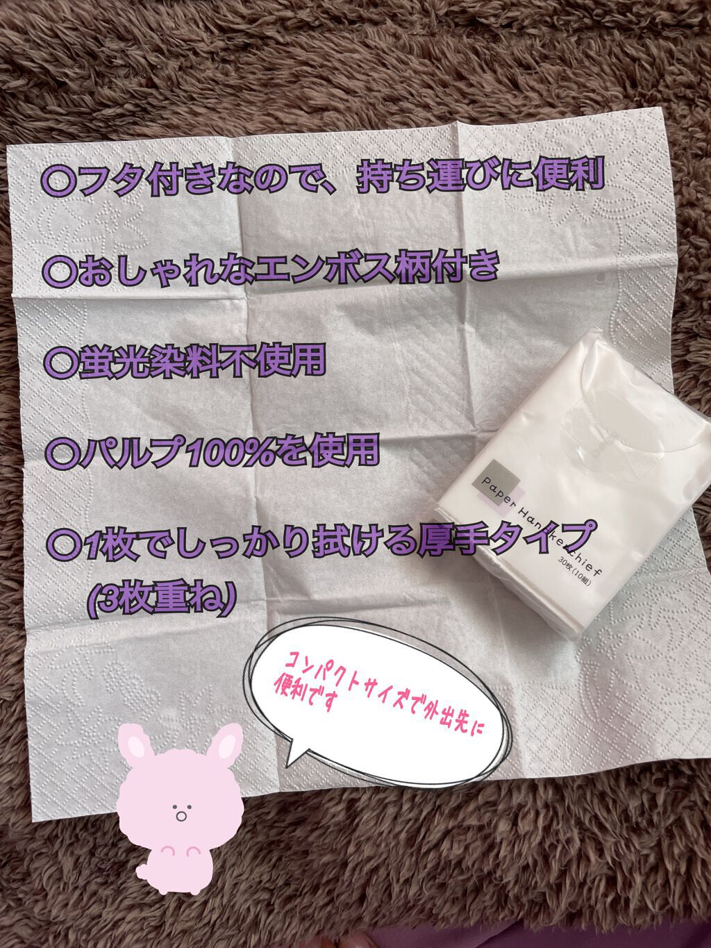 ポケットペーパーハンカチ/DAISO/ティッシュを使ったクチコミ(2枚目)