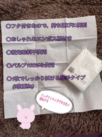 ポケットペーパーハンカチ/DAISO/ティッシュを使ったクチコミ(2枚目)