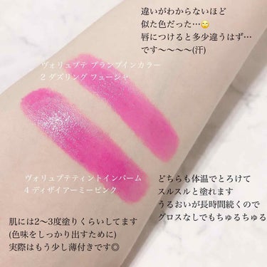 ヴォリュプテ プランプインカラー 2 ダズリング フューシャ/YVES SAINT LAURENT BEAUTE/口紅の画像