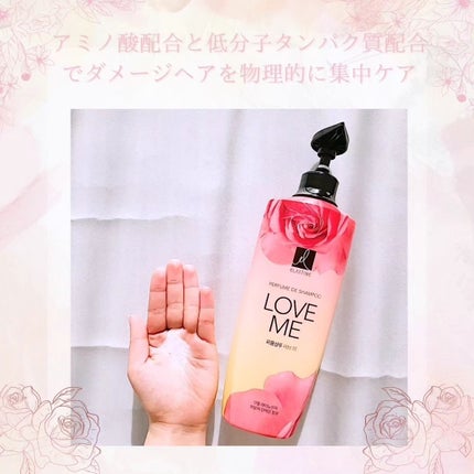 パフュームシャンプー&コンディショナー/エラスチン/シャンプー・コンディショナーを使ったクチコミ(2枚目)