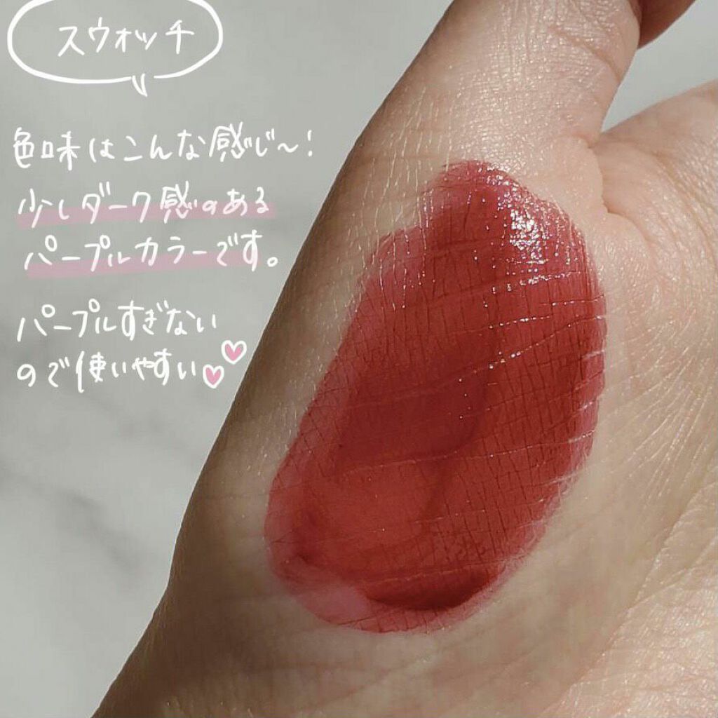 ジューシーラスティングティント/rom&nd/リップティントを使ったクチコミ(3枚目)