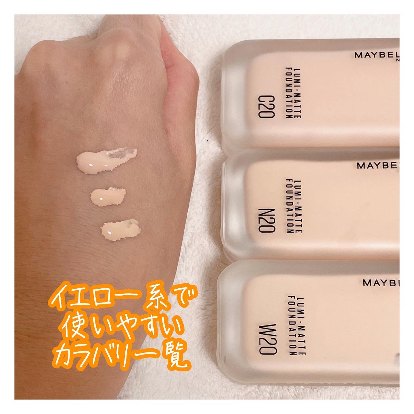 SPステイ ルミマット リキッド ファンデーション/MAYBELLINE NEW YORK/リキッドファンデーションを使ったクチコミ（3枚目）