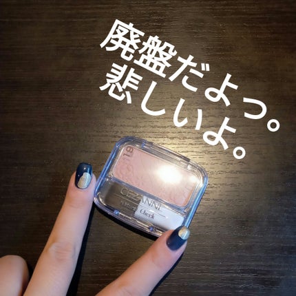 ナチュラル チークN/CEZANNE/パウダーチークを使ったクチコミ(2枚目)