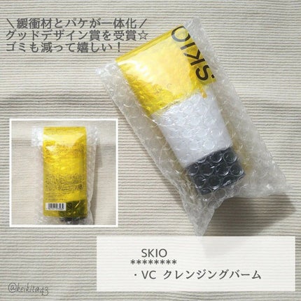 VC クレンジングバーム /SKIO/クレンジングバームを使ったクチコミ(2枚目)