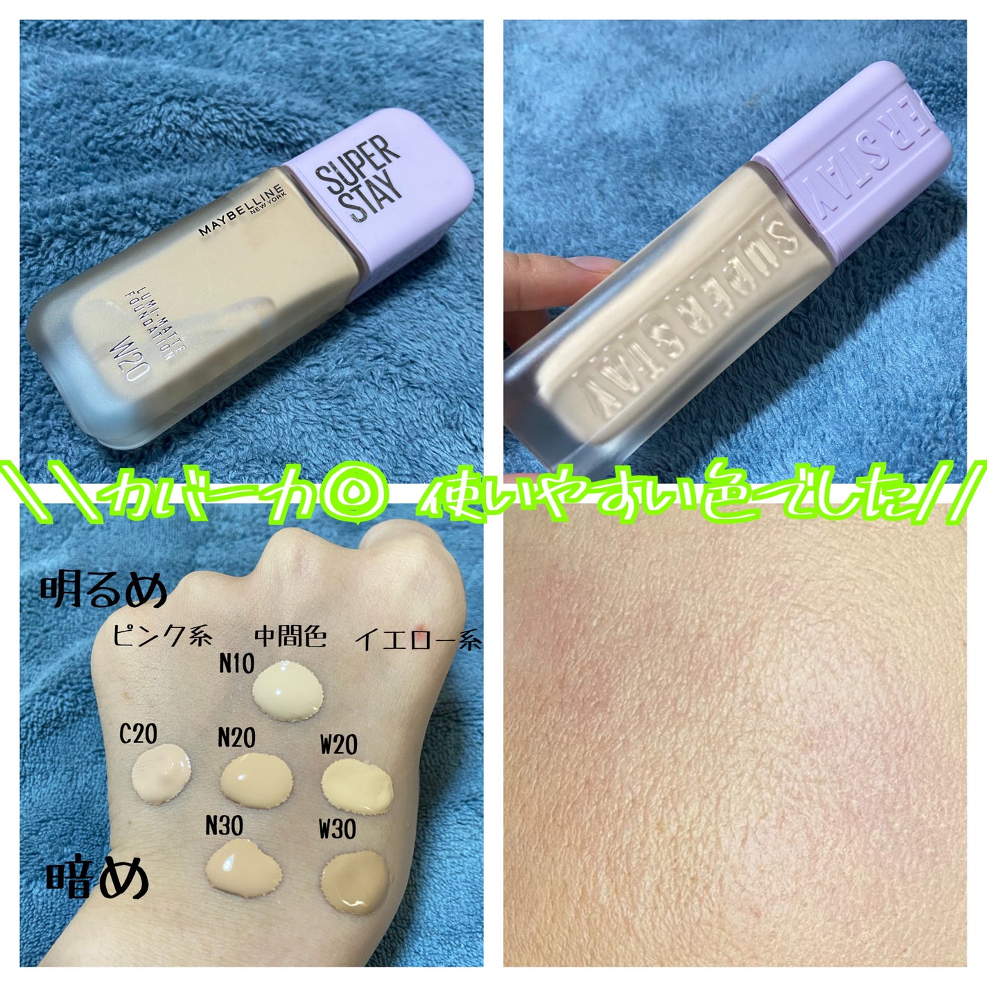 SPステイ ルミマット リキッド ファンデーション/MAYBELLINE NEW YORK/リキッドファンデーションを使ったクチコミ(2枚目)