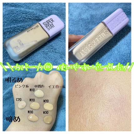 SPステイ ルミマット リキッド ファンデーション/MAYBELLINE NEW YORK/リキッドファンデーションを使ったクチコミ(2枚目)