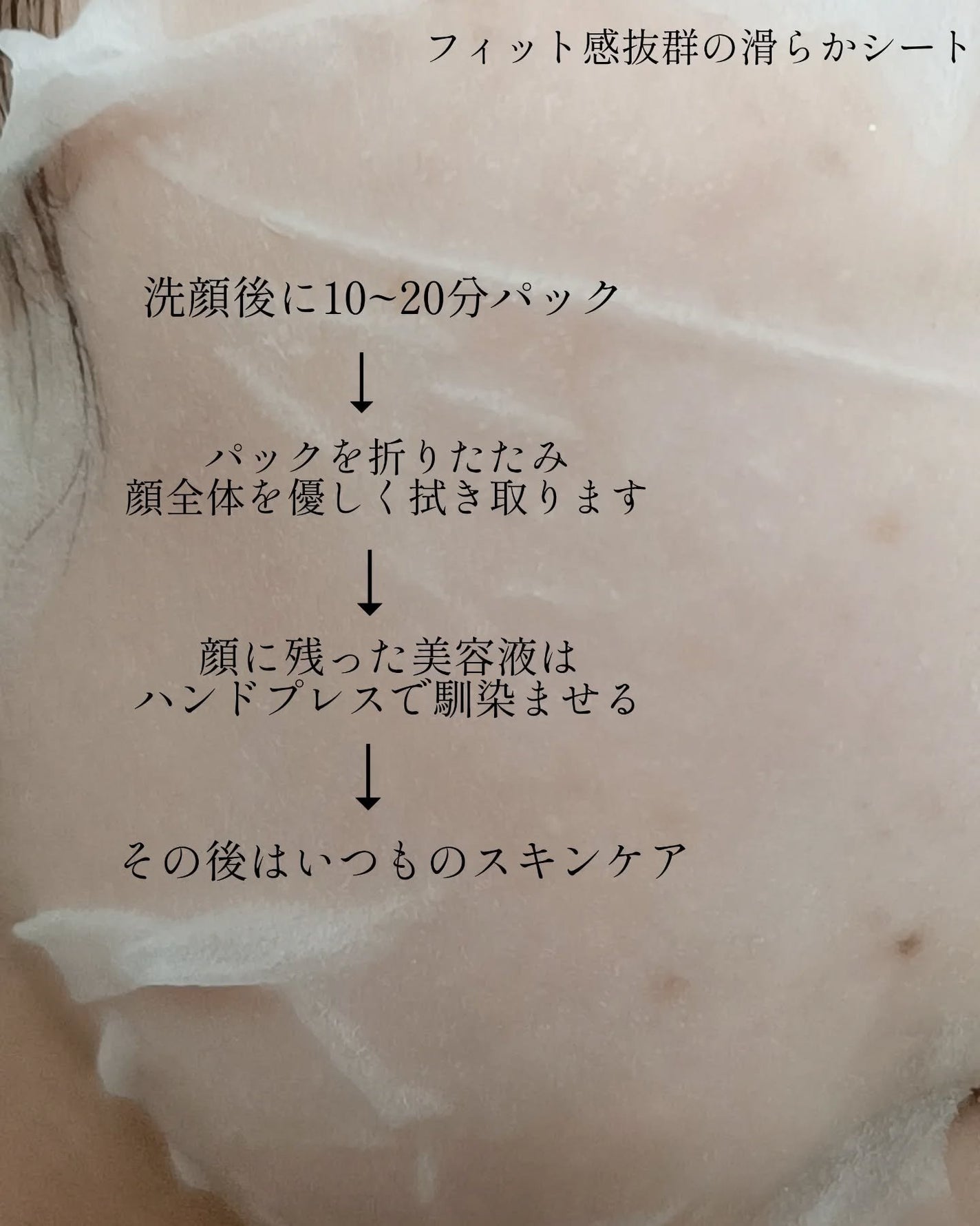 レチララ デイリーシートマスク/ネイチャーリパブリック/シートマスク・パックを使ったクチコミ(3枚目)