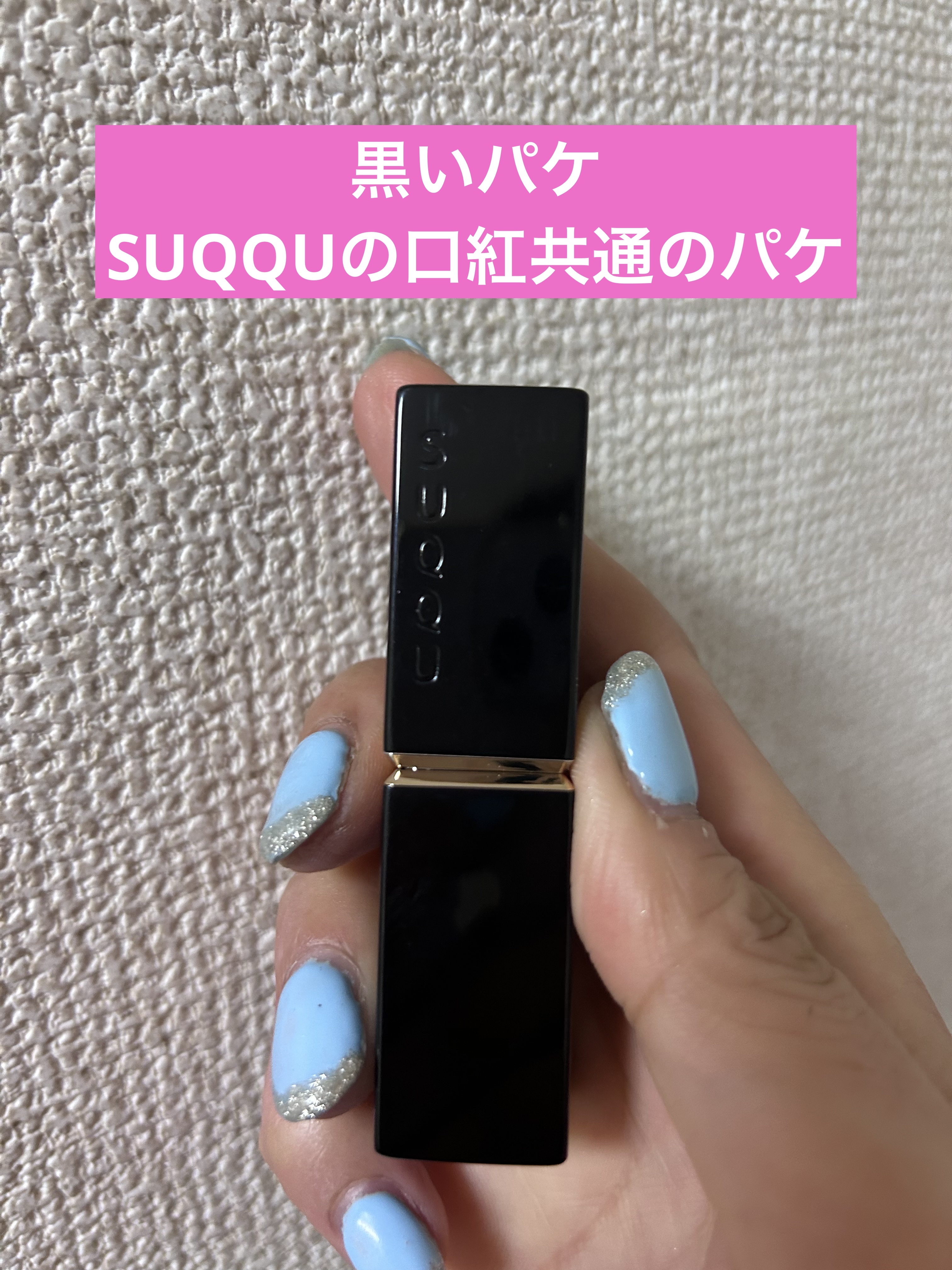 モイスチャー リッチ リップスティック 06 鮮絢華 -SENKENKA/SUQQU/口紅を使ったクチコミ（3枚目）