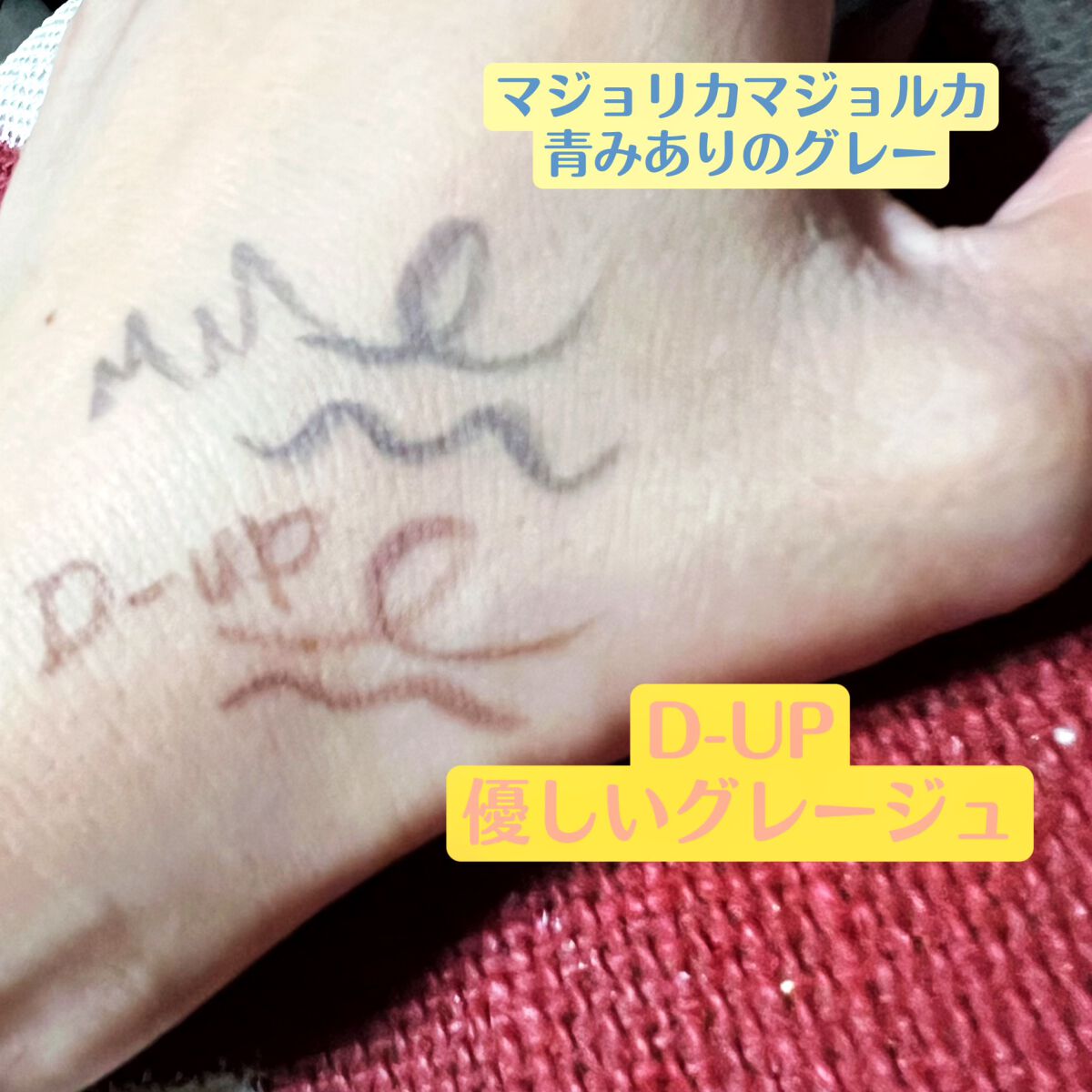 ラインエキスパンダー /マジョリカ マジョルカ/リキッドアイライナーを使ったクチコミ（2枚目）