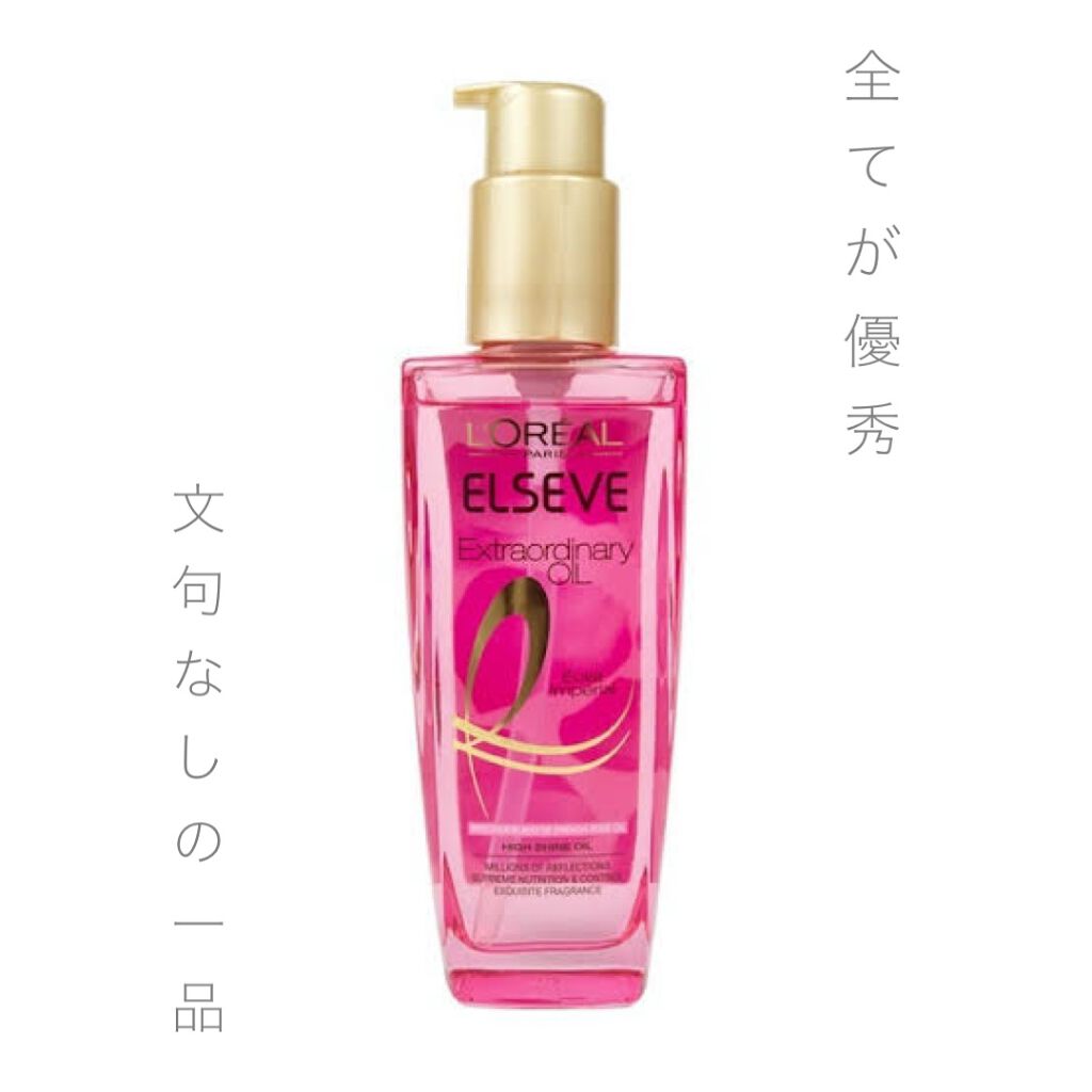 エクストラオーディナリー オイル エクラアンペリアル 艶髪オイル/ロレアル パリ/ヘアオイルを使ったクチコミ（1枚目）