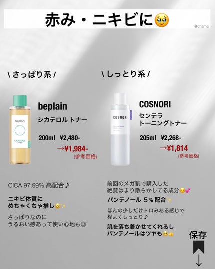 chama |ニキビ体質の正直レビュー🌻 on LIPS 「...Qoo10メガ割❤️ お買い物は順調かな⁈ 今回は夏バ..」(5枚目)