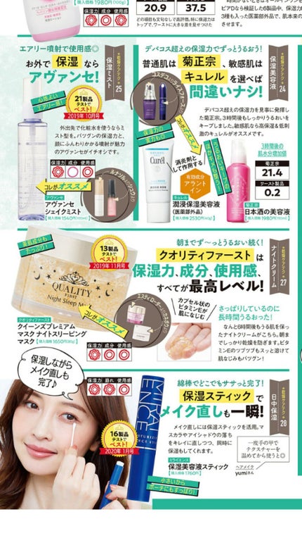 クイーンズプレミアムマスク ナイトスリーピングマスク/クオリティファースト/フェイスクリームを使ったクチコミ(2枚目)