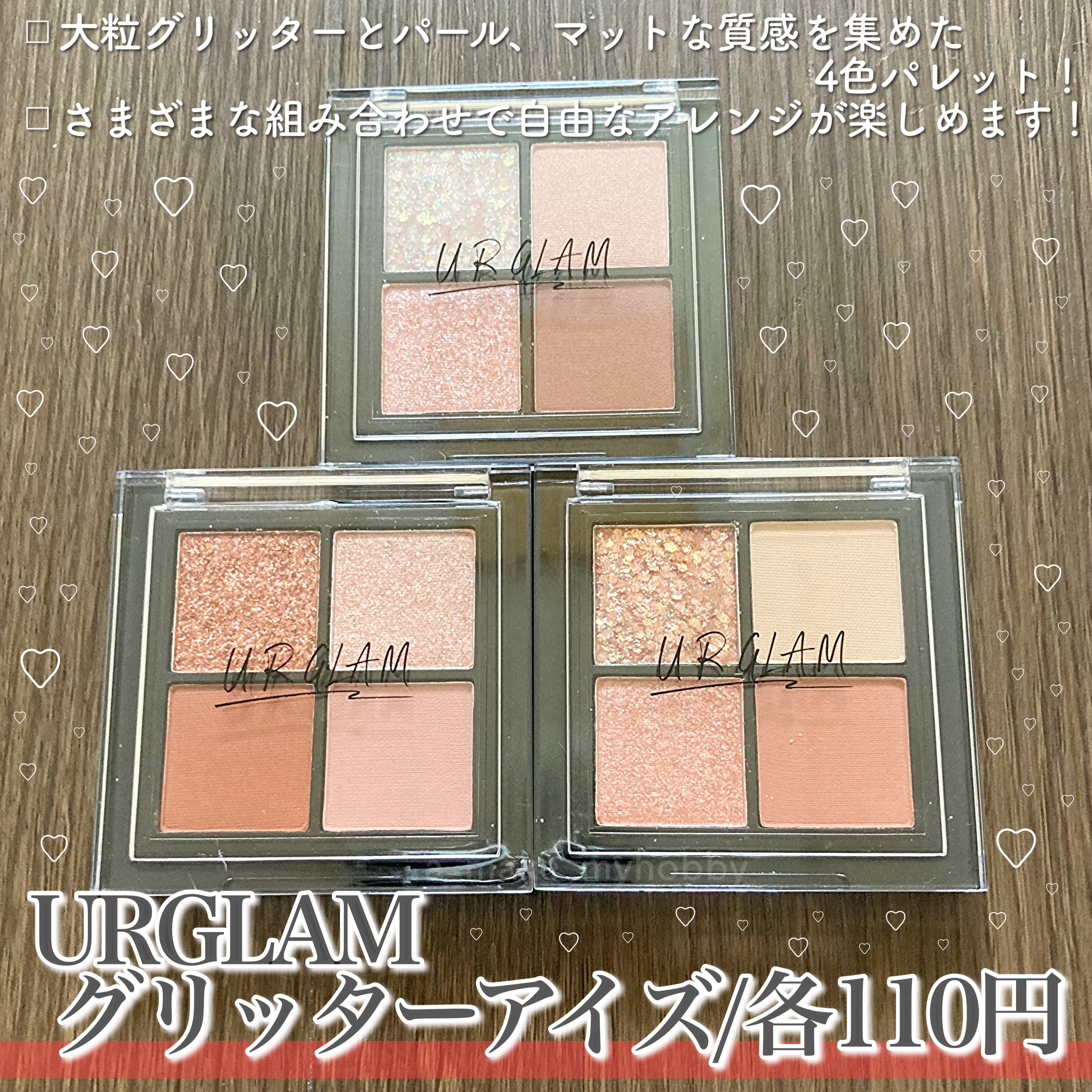 UR GLAM グリッターアイズ /U R GLAM/アイシャドウパレットを使ったクチコミ（2枚目）