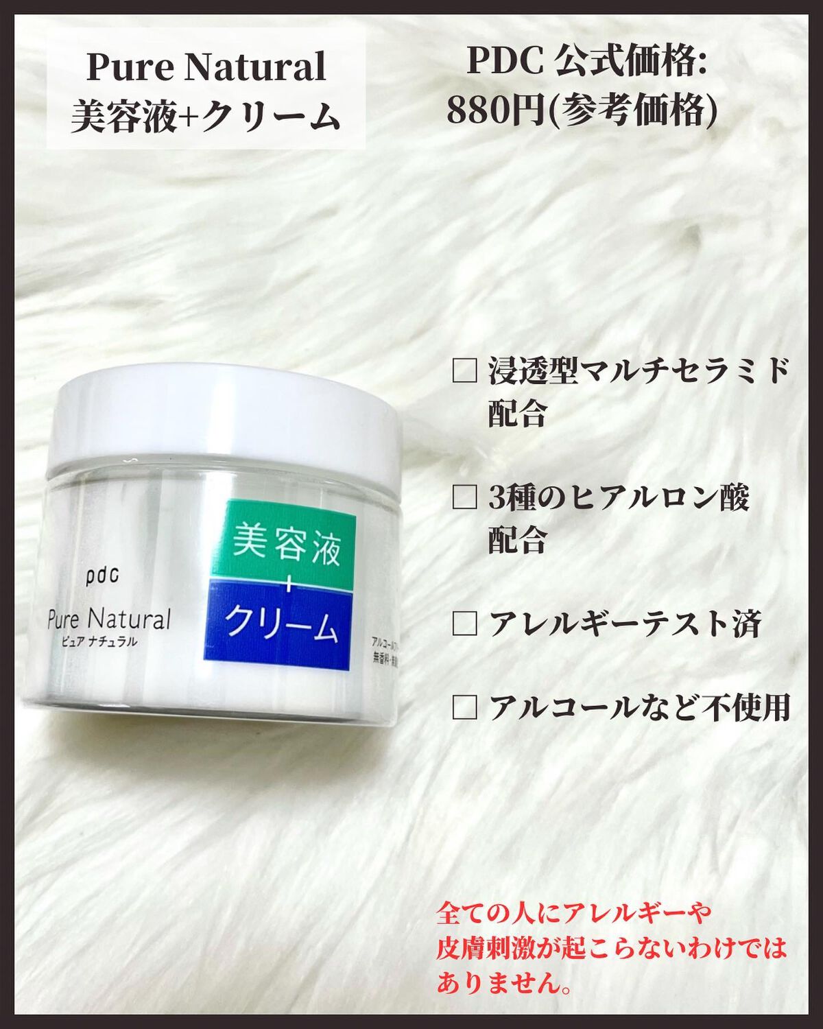 ピュア ナチュラル エッセンスローション UV/pdc/オールインワン化粧品を使ったクチコミ(4枚目)