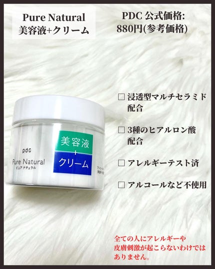 ピュア ナチュラル エッセンスローション UV/pdc/オールインワン化粧品を使ったクチコミ(4枚目)