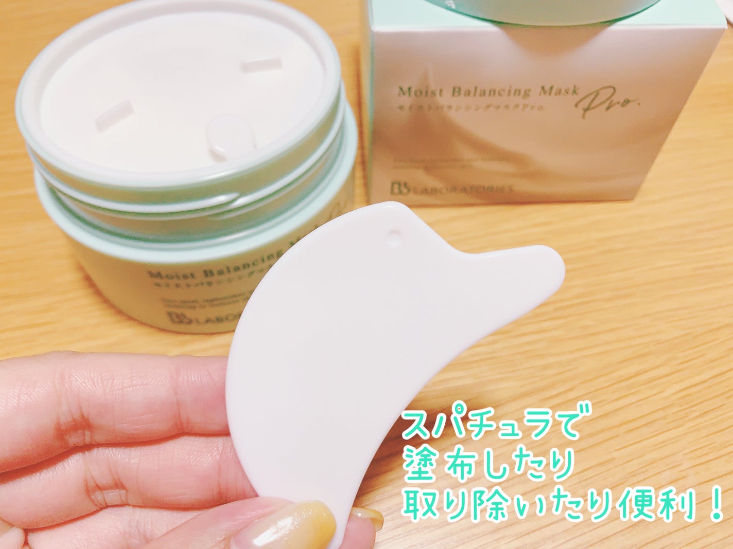 モイストバランシングマスクPro./ビービーラボラトリーズ/洗い流すパック・マスクを使ったクチコミ(3枚目)