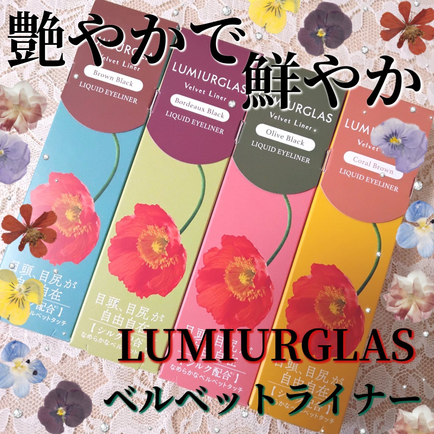 ベルベットライナー/LUMIURGLAS/リキッドアイライナーを使ったクチコミ(1枚目)