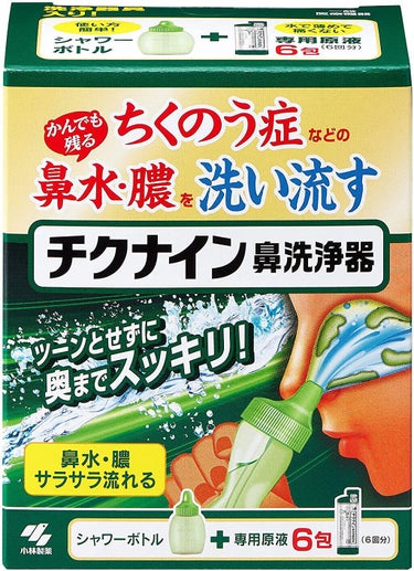 チクナイン鼻洗浄器 小林製薬