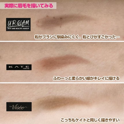 ケイト デザイニングアイブロウ3D/KATE/パウダーアイブロウを使ったクチコミ(4枚目)