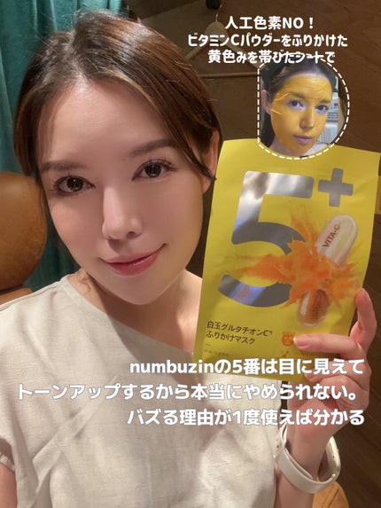 5番 白玉グルタチオンCふりかけマスク/numbuzin/シートマスク・パックを使ったクチコミ(3枚目)