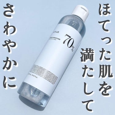 R♡ on LIPS 「《シラカバ70水分ブースティングトナー／Anua》250ml・..」（1枚目）