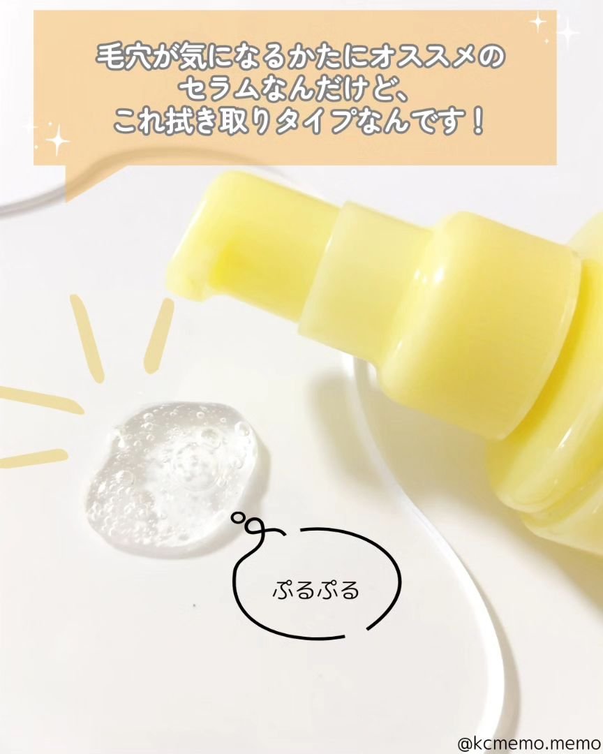 クリアピール セラム/ONE BY KOSE/美容液を使ったクチコミ（2枚目）