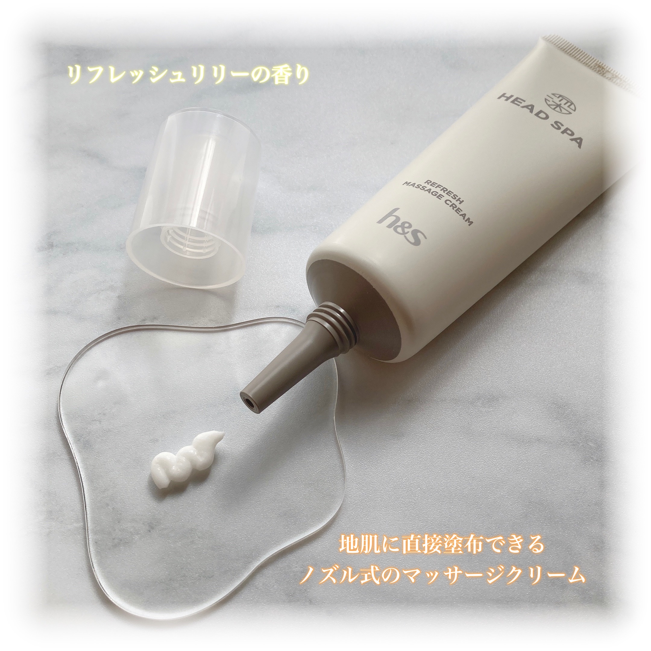 リフレッシュ マッサージクリーム/h&s/洗い流すヘアトリートメントを使ったクチコミ（3枚目）