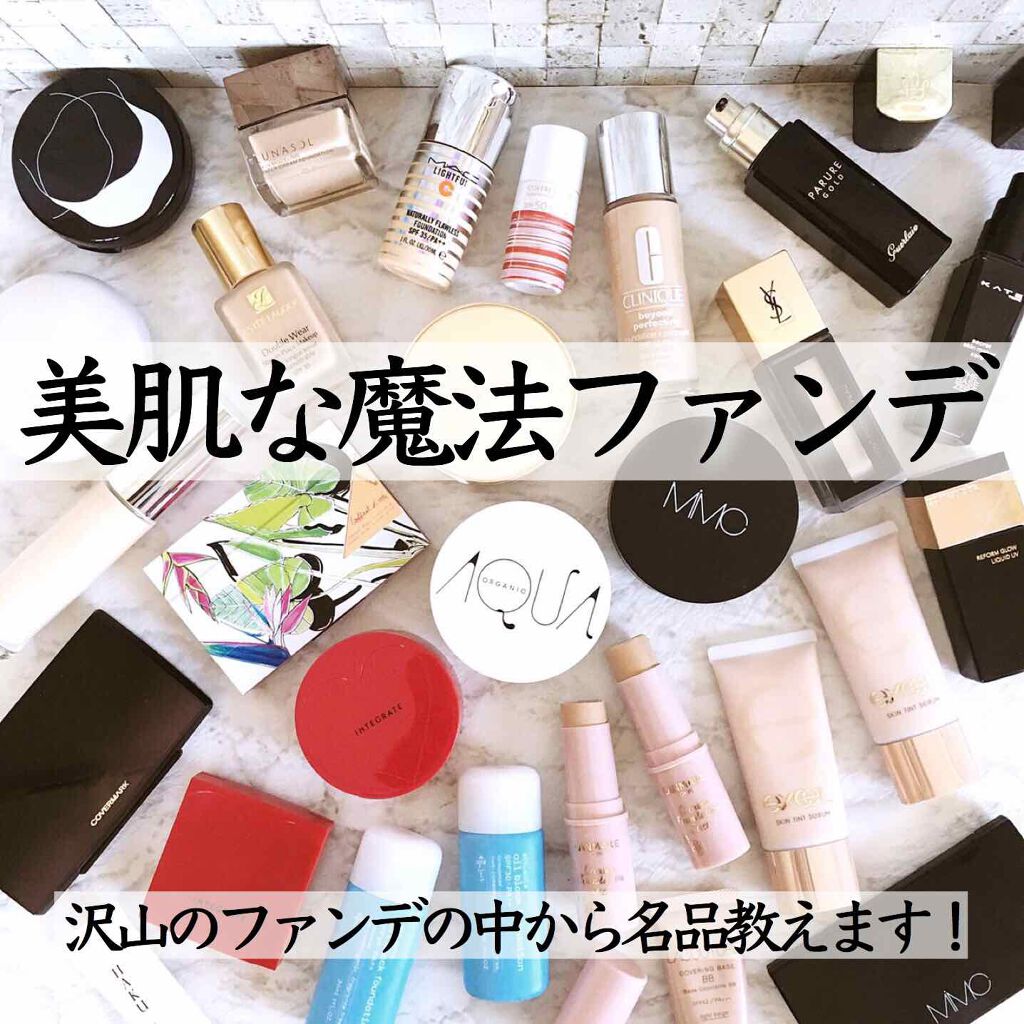 美肌になれるファンデ大集合‼️①カバー力②崩れにくさ③ツヤ感すべて叶う魔法ファンデ3選👑

▶︎春夏にピッタリなのがランコムのリキッド‼️
ダントツ崩れにくいのに、カピカピにならず厚塗り感もないよ。ベスコス多数受賞の実力派リキッドなので要