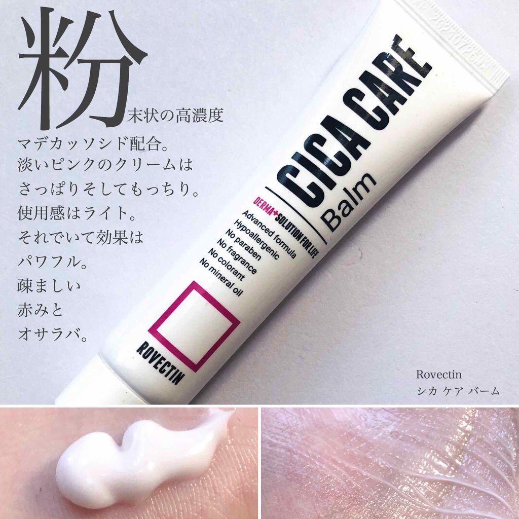 エッセンシャル トリートメントローション/ロベクチン/化粧水を使ったクチコミ(3枚目)