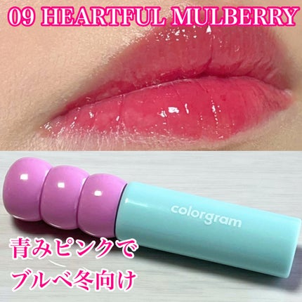 タンフルグラスティント/Colorgram/リップティントを使ったクチコミ(7枚目)