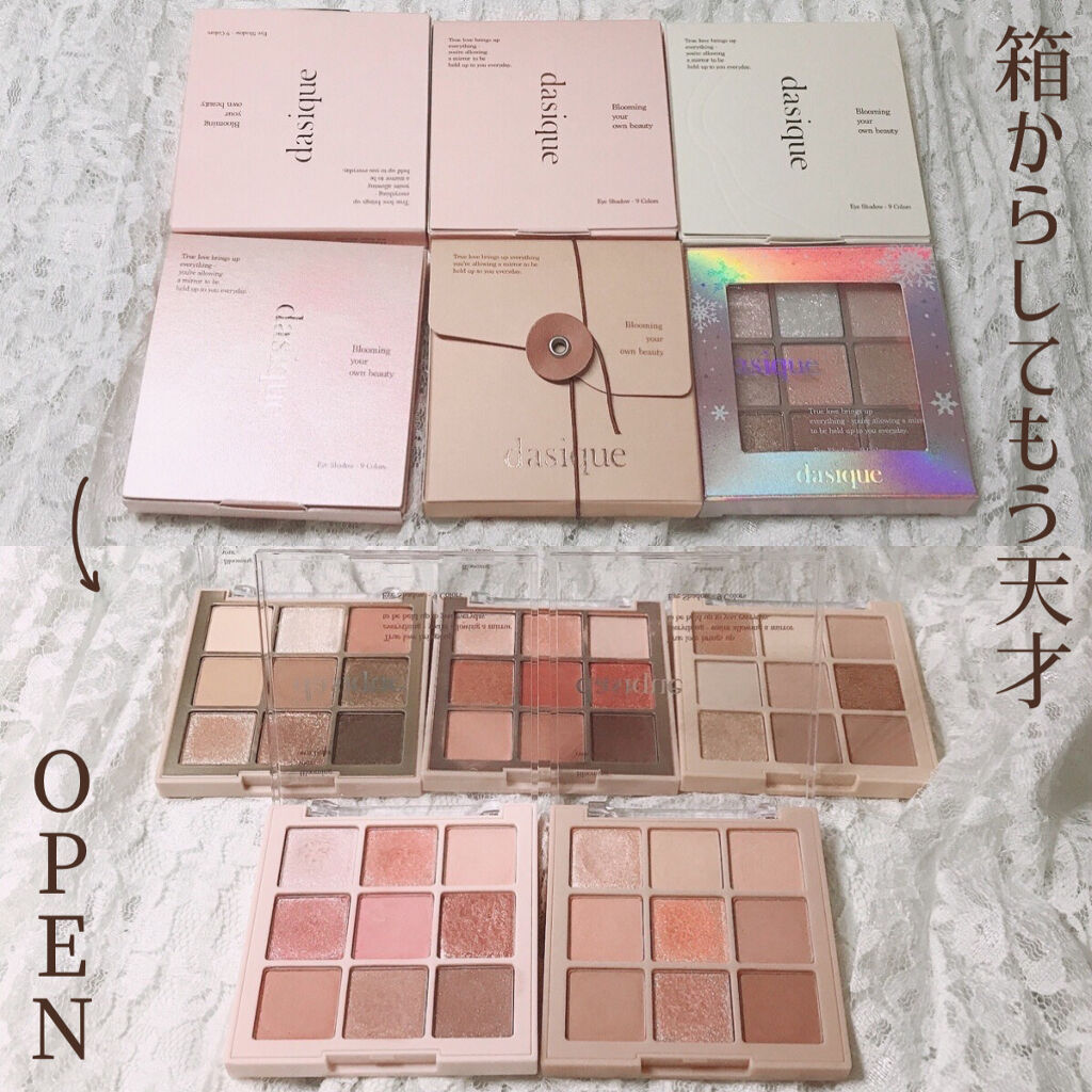 シャドウパレット/dasique/アイシャドウパレットを使ったクチコミ（2枚目）