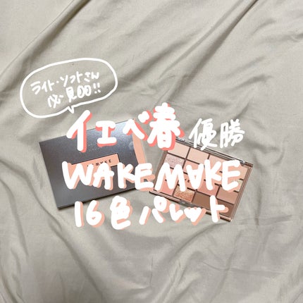 ãœãããã©ãŒãªã³ã°ã¢ã€ãã¬ãã/wakemake/ã¢ã€ã·ã£ããŠãã¬ããã䜿ã£ãã¯ãã³ãïŒ1æç®ïŒ