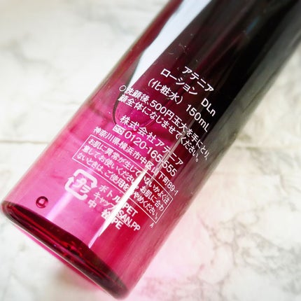 ドレスリフト ローション【医薬部外品】/アテニア/化粧水を使ったクチコミ(4枚目)