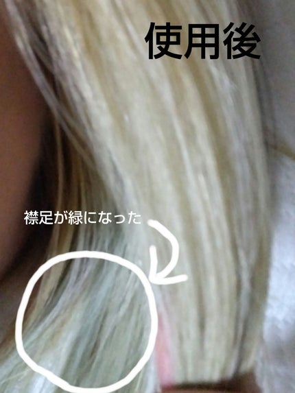 グッバイ イエロー カラーシャンプー/シュワルツコフ プロフェッショナル/市販シャンプーを使ったクチコミ(3枚目)