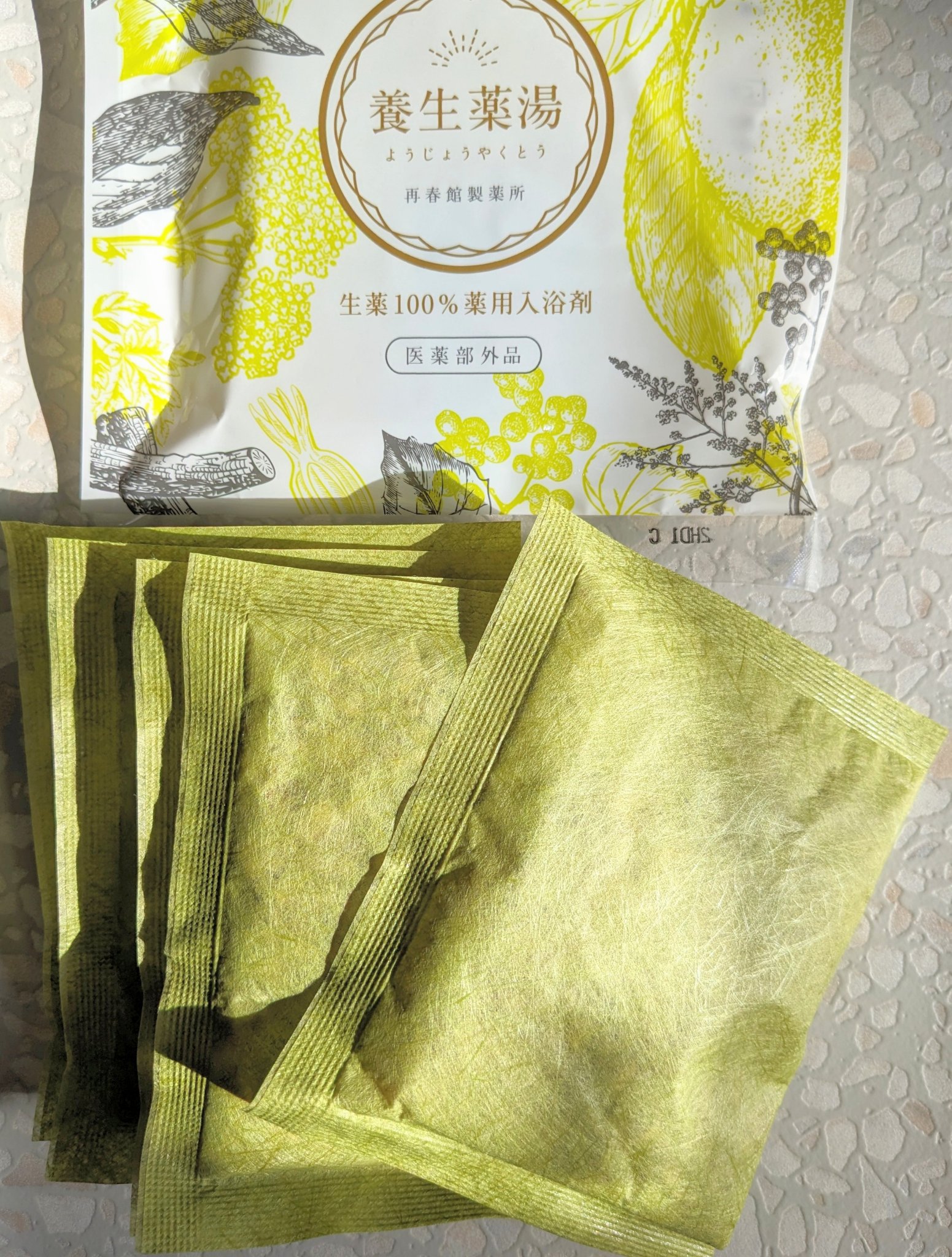 養生薬湯/ポジティブリズム/生薬系入浴剤を使ったクチコミ（3枚目）