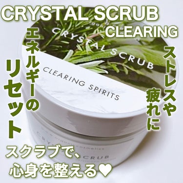 CRYSTAL  SCRUB_CLEARING 200g/a.o.e organiccosmetics/ボディスクラブを使ったクチコミ（1枚目）