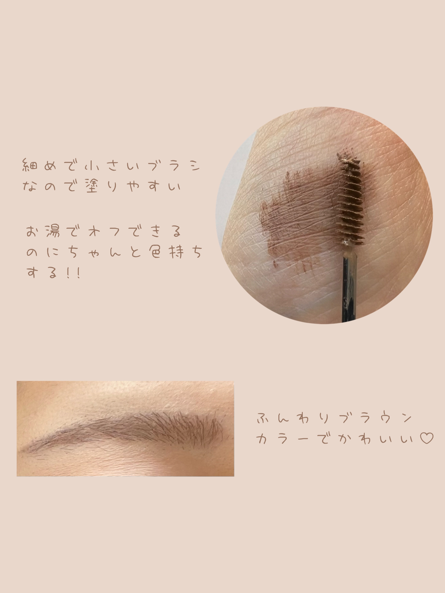 フィルム眉カラー/デジャヴュ/眉マスカラを使ったクチコミ（3枚目）