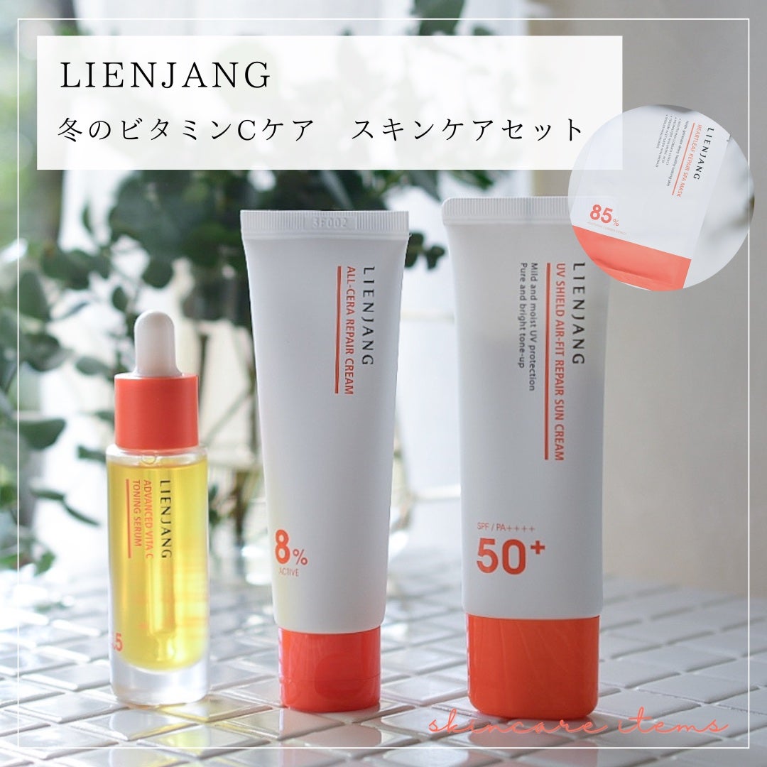 アドバンスド ビタC トーニング セラム14.5/リエンジャン/美容液を使ったクチコミ(1枚目)