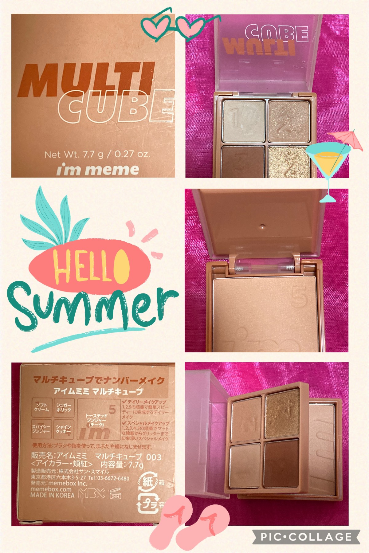 マルチキューブ/i’m meme/アイシャドウパレットを使ったクチコミ（1枚目）