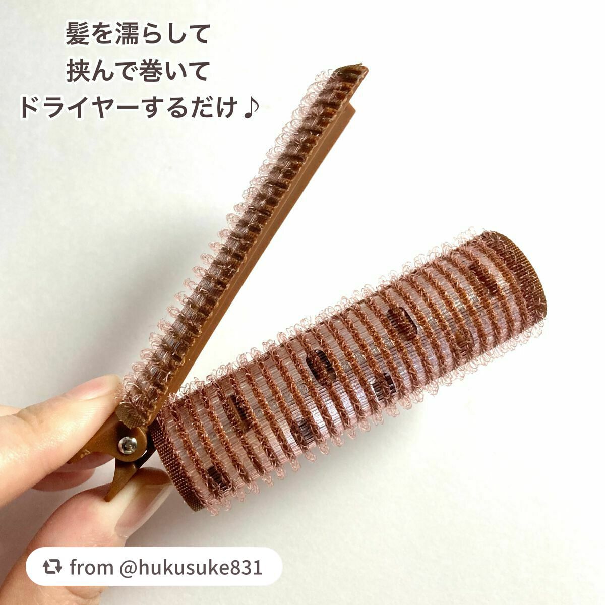 前髪くるんとカーラー/SHOBIDO/ヘアケアグッズを使ったクチコミ(3枚目)