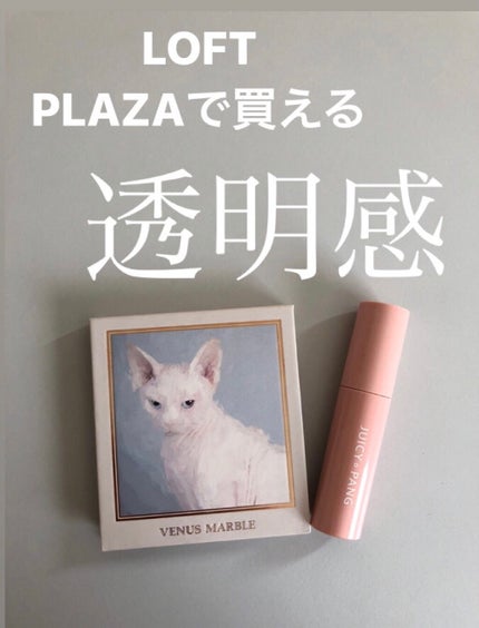 Venus Marble アイシャドウキャットシリーズ/Venus Marble/アイシャドウパレットを使ったクチコミ(1枚目)