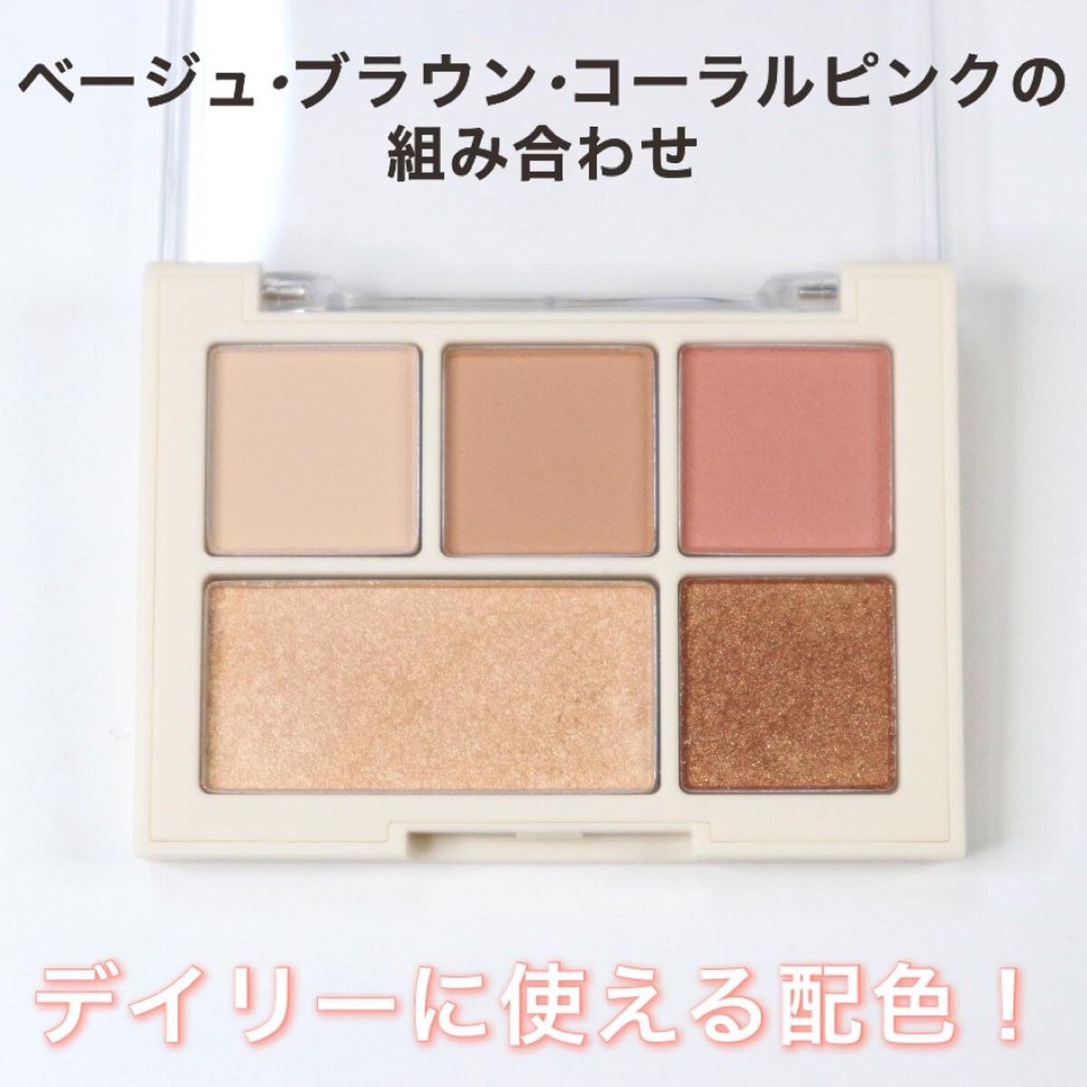 カラーコレクションシャドウパレット/shimoment/アイシャドウパレットを使ったクチコミ(3枚目)