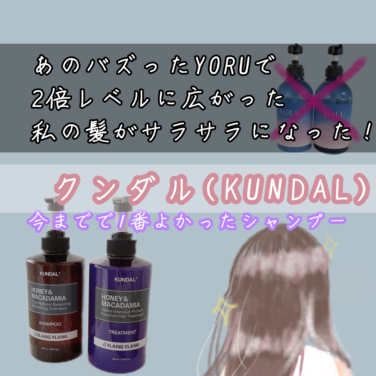ネイチャーシャンプー/KUNDAL/市販シャンプーを使ったクチコミ（1枚目）